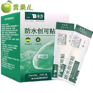 Yunnan Baiyao Waterproof Band-Aids 100 Piantai Waterproof Band-Aids – Waterproof Type – Agent Recruitment in Henan Province