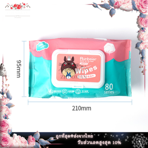 ทิชชู่เปียก 1ห่อ 80แผ่น ทิชชู่ เปียกเด็ก Baby wipes กระดาษทิชชู่เปียก ผ้าเช็ดทำความสะอาด กระดาษชำระ ผู้ใหญ่และเด็กสามารถใช้ได้