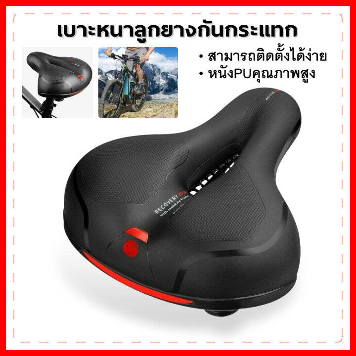 The seat sales bike seat