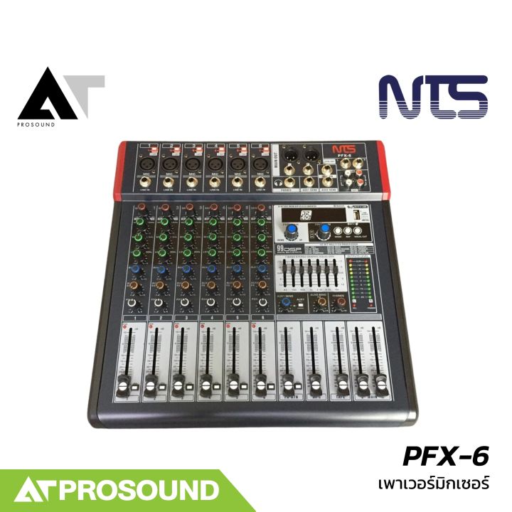 NTS PFX-6 เพาเวอร์มิกเซอร์ 6 แชนแนล ที่ 350W มีเอฟเฟคในตัว รองรับ USB, XLR และบลูทูธ AT Prosound