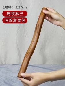 Ship 24H刮痧棒Carbonized Wood GUA SHA Stick Shoulder and Neck Massager Back Scraping Leg Slimming Tool Massage Stick碳化木刮痧棒肩颈按摩器背部刮腿瘦身工具按摩棒