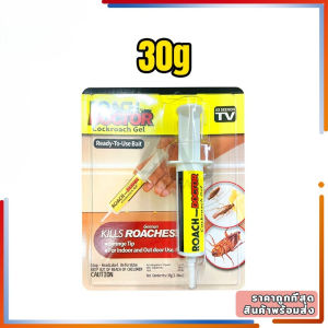 เจลฆ่าแมลงสาบ ยาฆ่าแมลงสาบ 30g ผลิตภัณฑ์ฆ่าแมลงสาบ ยาฆ่าแมลงแมลงสาบ ยาฆ่าแมลงแมลงสาบ ยาฆ่าแมลงแมลงสาบ