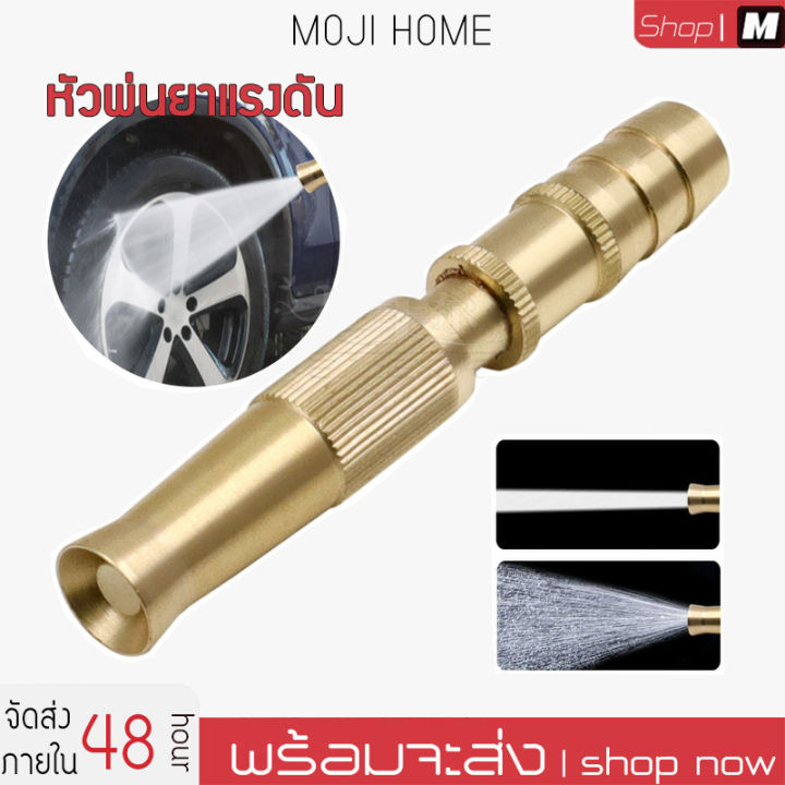 หัวฉีดน้ำทองเหลืองแรงดันสูง อเนกประสงค์