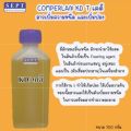 KD (Comperlan KD). 