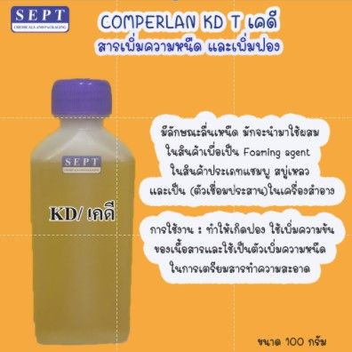 KD (Comperlan KD)