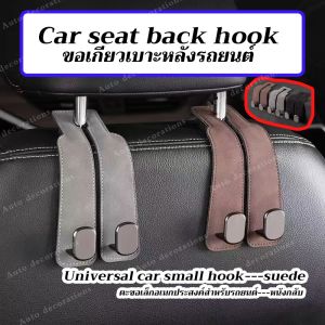 [พับเก็บได้] ตะขอขนาดเล็กในรถยนต์สากลเหมาะสําหรับรถที่นั่งกลับตะขอขนาดเล็กเหมาะสําหรับโตโยต้าฮอนด้า...---วัสดุหนังนิ่ม