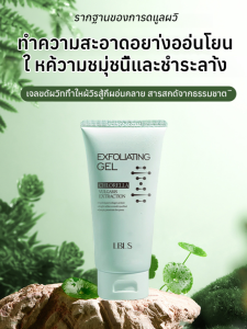 ผลิตภัณฑ์ยอดนิยมเจลขัดผิวหน้า เจลขัดขี้ไคลผิวสมุนไพร เจลฟื้นฟูผิวสมุนไพรหดรูขุมขน/ลบผิวที่ตายแล้ว