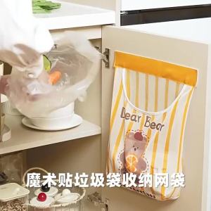 Cartoon Magic Storage Socks Net Bag Multi-Functional Storage Bag Large Capacity Artifact Dormitory Organizer No-Drill Hanging Bag