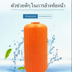 First ขวดแคปซูลดับกลิ่นชักโครก ดับกลิ่นห้องน้ำ ห้องน้ำหอม **น้ำสีฟ้า** Toilet box