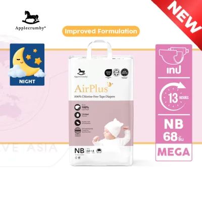 Applecrumby AirPlus Overnights Mega (13 ชม.) แบบเทป ( แพ็คเดี่ยว )