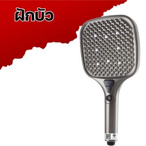 ฝักบัวอาบน้ำ ชุดฝักบัว  ฝักบัวหน้าใหญ่ หัวฉีดซิลิโคน ลดการอุดตัน ล้างง่าย