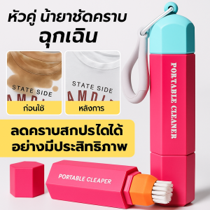 ปากกาขจัดคราบฉุกเฉินแบบปลายคู่แบบพกพา น้ำยาขจัดคราบแบบไม่ต้องล้างออก