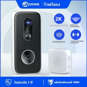 (ฟรีคลาวด์ถาวร) JOOAN 2K กันน้ำ PIR WIFI กล้องเสียงประตูไร้สายตรวจจับใบหน้าเตือนภัยถอดแบบบังคับ