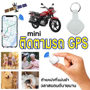 เครื่องติดตาม GPS แม่นยำ ค้นหาตําแหน่ง ป้องกันการสูญหาย ใช้ติดตามได้ทั้งสิ่งของ เเละสัตว์เลี้ยง สากลสำหรับ โทรศัพท์ทุกรุ
