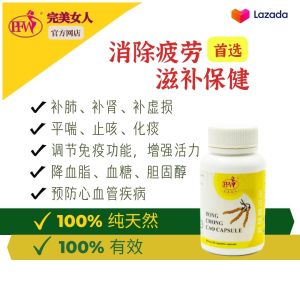 [EXP: 09/10 /25] 冬虫夏草丸 润肺 平喘止咳 PFW Tong Chong Cao Capsule/Cordyceps Supplement/Invigorate Lung/Strengthen Immune System/Improve Body Constitution/Nourish Waist/Herbs & Traditional/Senior & General Healthcare/Men’s Care 增强体力 免疫能力 调节心脏 降胆固醇