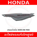 ชุดสี HONDA FORZA350 ปี2023 (สีเทา) โลโก้ดำ แท้ศูนย์. 