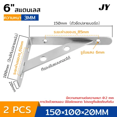 ฉากติดผนังรับชั้น ฉากเหล็กรับชั้น หนา 3-4 mm ขาตั้งสแตนเลส เหล็กฉาก ฉากชั้นวางของ แข็งแรงมาก （ราคาต่อ 1 คู่)