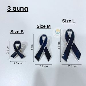 ริบบิ้นดำโลหะ แบบหมุด ริบบิ้นไว้อาลัย ติดตั้งง่ายถอดเข้า-ออกสะดวก 3 ขนาด พร้อมส่ง ส่งจากไทย!!!