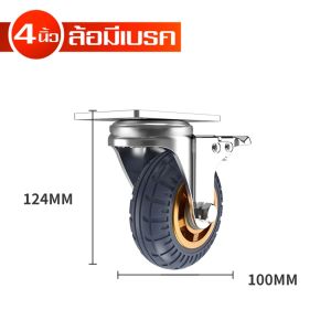 HongKong60ล้อสากล 4นิ้ว พร้อมเบรค ล้อรถเข็น ล้อเงียบ ยางล้อ รับน้ำหนัก ได้ถึง 500 kg. ล้ออเนกประสงค์ ล้อสากลที่ดีที่สุด