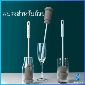 Serenity  แปรงฟองน้ำล้างแก้ว ด้ามจับขยาย แปรงล้างขวด  Sponge cup washing brush