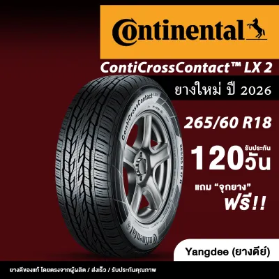 Continental ขนาด 265/60R18 รุ่น ContiCrossContact CCLX2 ยางรถยนต์ ปี 2026 ขอบ 18 นิ้ว จำนวน 1 เส้น