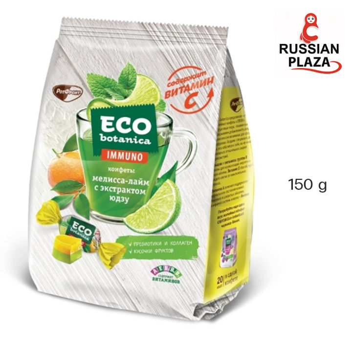ขนมเยลลี่ Eco Botanica สูตรผสมวิตามิน รส มะนาว ผสมสารสกัดยูสุ ขนาด 150 ...
