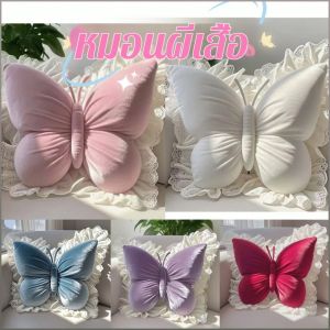 เบาะรองนั่ง อ่อนนุ่ม รูปร่างผีเสื้อ ผ้าคลุมเบาะ น่ารัก ให้อบอุ่น พนักพิง สําหรับใช้ในบ้านและรถยนต์