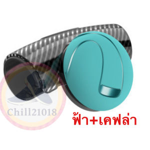 (ch1287x)บูสเตอร์ฟ้า+เคฟล่า ลูกบิดติดพวงมาลัยรถยนต์ แบริ่งบิดจับพวงมาลัย หมุน360 ° พวงมาลัยลูกบิดบอล Booster Ball