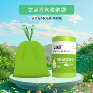 【SG库】3 large rolls of Anruisen garbage bags drawstring type extra thick garbage bags thickened garbage bags