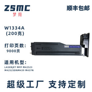 Applicable to Hp W1334A Powder MFP M42523N M42543DN M42525dn Toner 334A Ink Cartridge