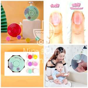 มาใหม่ เครื่องตะไบเล็บเด็กทารกและผู้ใหญ่ พร้อมส่ง