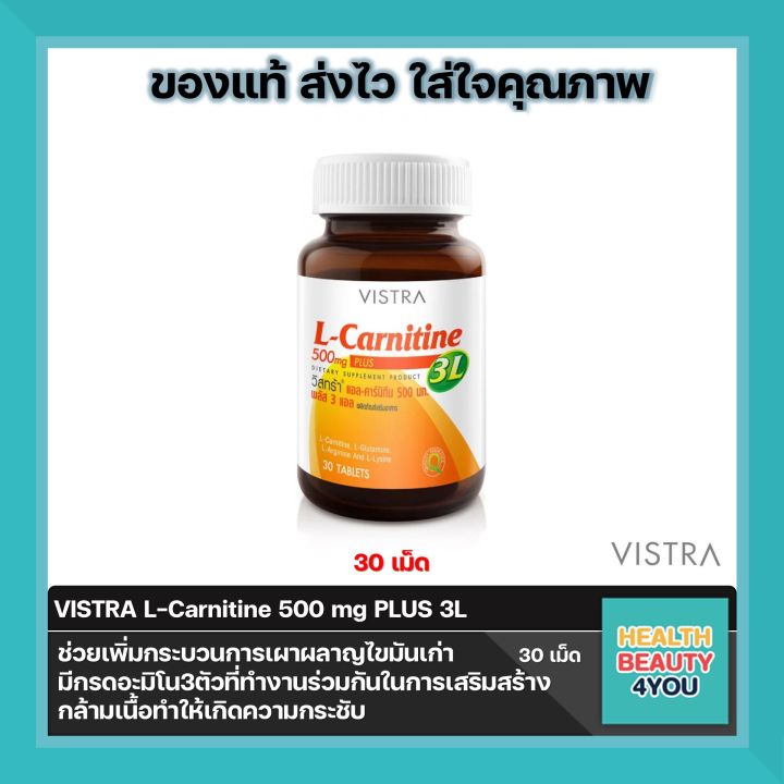 l carnitine คือ MATELL L-Carnitine