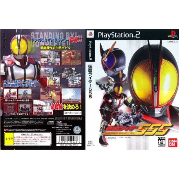 PS2 Kamen Rider 555 (Japan) (CD Game) | Lazada