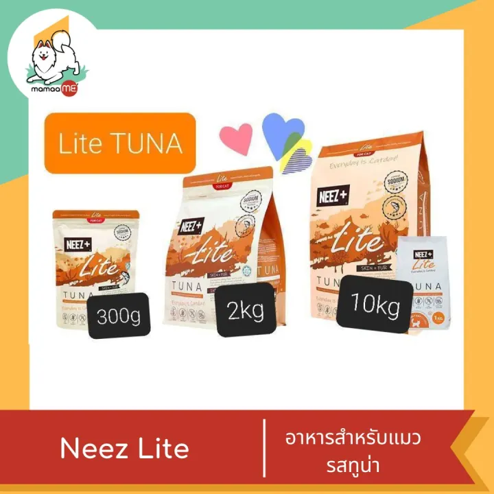 อาหารแมว Neez+Lite รสทูน่า ควบคุมน้ำหนัก