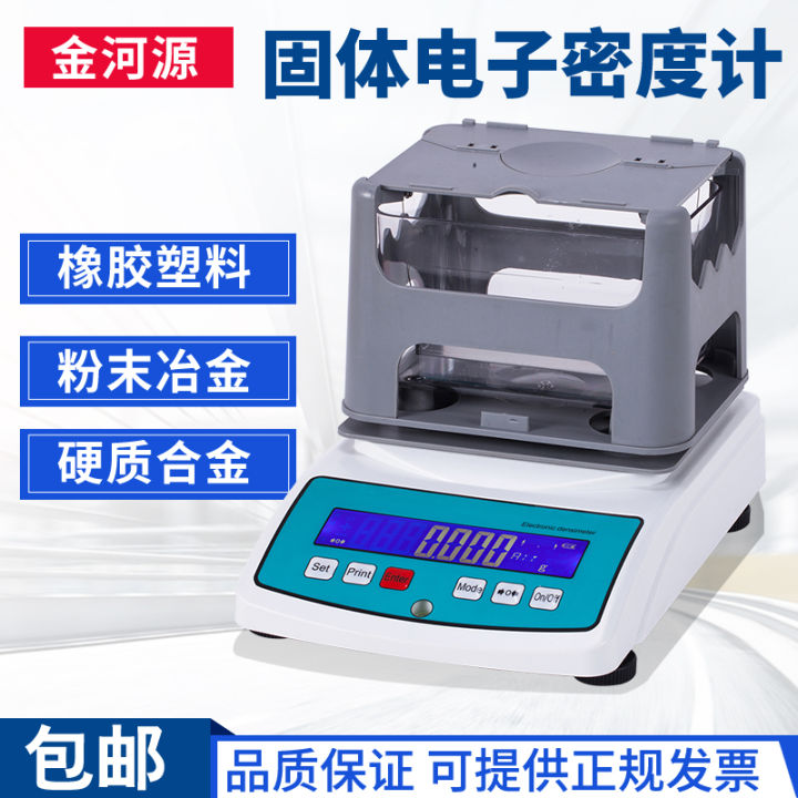 Electronic solid density meter plastic particle hydrometer ...