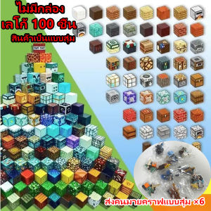 ของเล่นบล็อกแม่เหล็กมายคราฟต์ MC อุปกรณ์เสริมเกม แม่เหล็กดูดติด สำหรับเด็ก ขนาดเล็ก เสริมพัฒนาการ