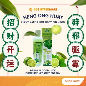 Kaffir Lime Body Lucky Cleansing Gel 300ml x 3 / 480ml JUMBO HENG ONG HUAT Essense Oil Shower Gel