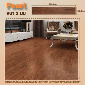 【การจัดส่งรวดเร็ว】กระเบื้องยาง 36ชิ้นพื้นกระเบื้องยาง ลายไม้ แบบมีกาวในตัว 92*15cm หนา 2มม มีความหนืดสูง กันน้ำและกันลื่ แผ่นยางปูพื้น กระเบื้องยางปูพื้น ปูพื้นห้องนอน กระเบื้องปูพื้น กระเบื้องยางลายไม้