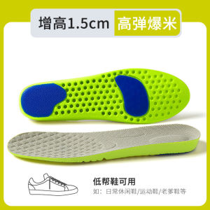 [Free Shipping] Inner Height-Increasing Insoles For Men Height-Increasing Insoles For Women Full-Length Insoles For Women Winter Insoles