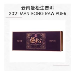 2021 Man Song Raw Puer Tea Biscuit Gift Set 36pcs Individually Wrapped Sheng Puer 180g