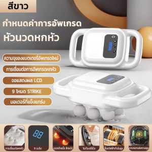 ปืนนวดไฟฟ้าทั่วร่างกาย ใช้งานได้ 6 หัว ปืนนวดคลายกล้ามเนื้อ มีหน้าจอ LED บรรเทาอาการปวดน่อง เครื่องนวดน่องมีความแข็งแรงสูง