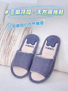 [Free Shipping] Jie Liya Linen Slippers For Men Autumn Style New 25 Model Indoor Home Thick-Soled Guest-Hosting Cotton Non-Slip Slippers For Women