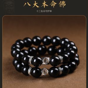 已开光 招财 黑曜石12生肖守护神手链男士手串女款藏银梵文本命佛情侣礼物 Obsidian 12 Zodiac Guardian Guardian Bracelet Mens Bracelet Womens Tibetan Silver Sanskrit Original Buddha Lovers Gift