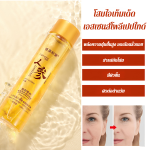 เอสเซนส์โสมฟื้นฟูผิวและต่อต้านวัยเป็นสิ่งจำเป็นสำหรับริ้วรอยแห่งวัยและปรับสีผิวให้กระจ่างใส สูตรจากพืชช่วยฟื้นฟูผิวมันและผิวแห้งอย่างอ่อนโยน