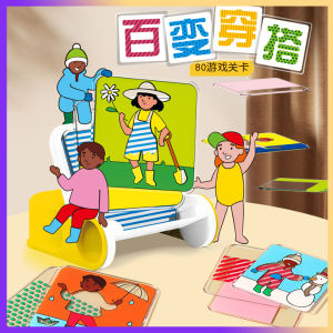 Dress Codeการจับคู่เสื้อผ้า เกมส์พับเพียบ | 80 ความท้าทาย - เกมท่องเที่ยวที่น่าสนใจสําหรับเด็ก - STEM 3 ปีขึ้นไป - ของขวัญวันเกิดวัยรุ่น - ฝึกไอคิว