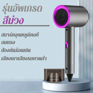 🥇ศูนย์การรับประกันไทย 5 ปี ของแท้100 %🥇ไดร์เป่าผม 2600W เทคโนโลยีสีดําล่าสุด 100 ล้าน ไอออนแสงสีฟ้า บำรุงเส้นผม คงที่ กำลังไฟ ปรับความเร็วได้ 3 ระดับ เงียบสงบเป็นพิเศษ ไดร์เป่าผมของแท้ ไดเป่าผม ไดร์เป่าผมชาย ไดเป่าผมของแท้ ไดร์เป่าผมแห้ง hair dryer