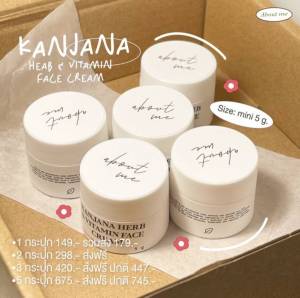🌻สมุนไพรกาญจนาของแท้ส่งตรงจากแบรนด์ - ครีมกาญจนา บล็อคหน้าดำ เร่งหน้าขาวกระจ่างใส 💥