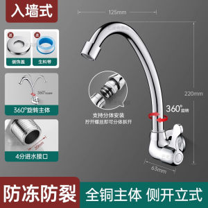 AU All-copper wall-mounted faucet for kitchen sinks dishwashing basins and household sinks features a universal swivel design splash-proof function and single cold water supply