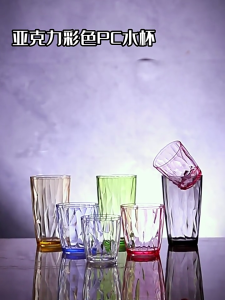 280ml Drinking Glasses Unbreakable Acrylic Wine Champagne Glasses Shatterproof Water Tumblers Drinking Cup for Bar Party