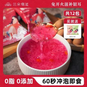 无公害鲜银耳冻干银耳羹150g冲泡即食免煮速食早餐红枣桂圆雪梨枸杞紫薯莲子银耳羹养颜美容补血 Freeze Dried Tremella Soup FD Freeze-Dried Technology